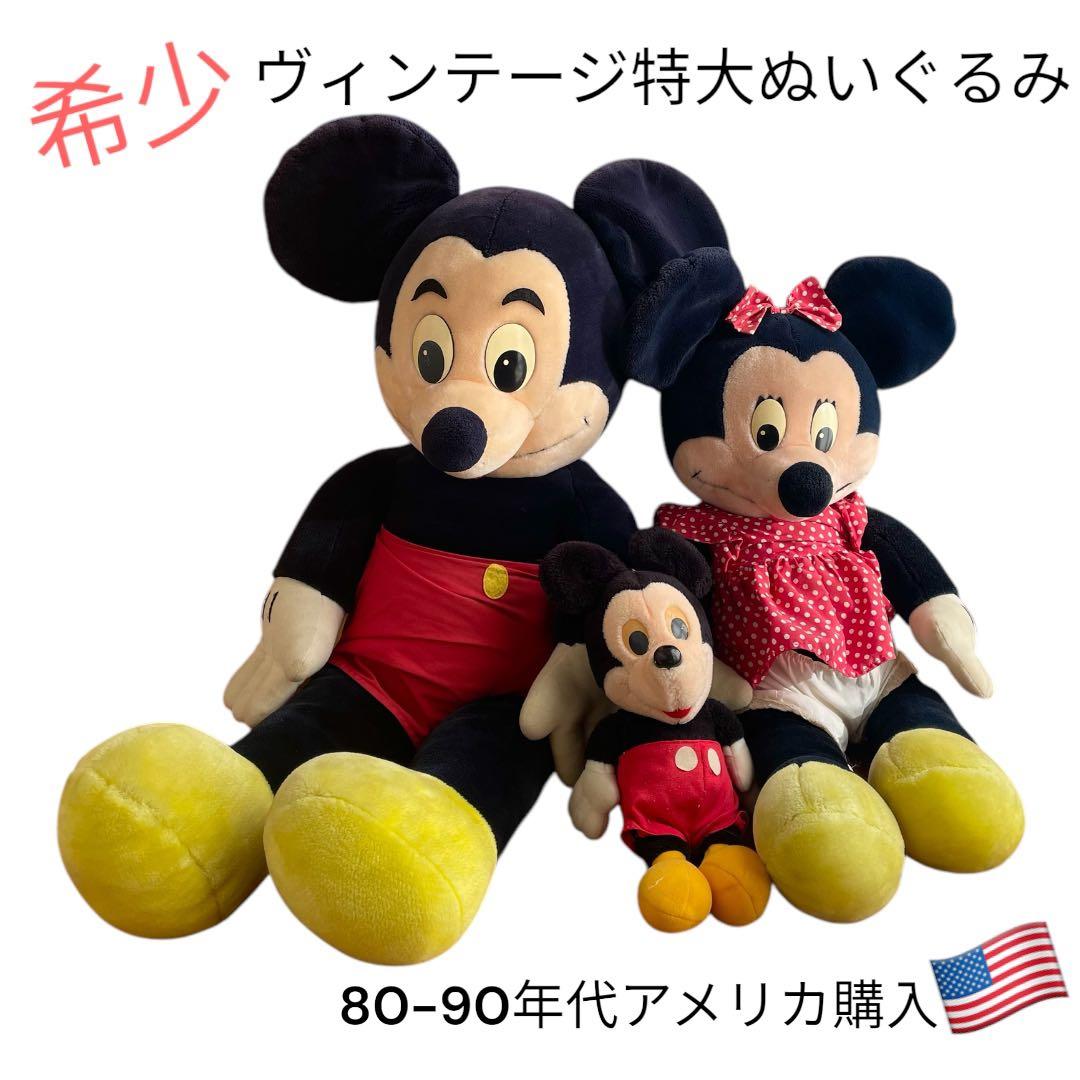 【希少】80sアメリカディズニー購入　ミッキー&ミニーぬいぐるみ　ヴィンテージ 1980年代レア】ディズニー ミッキー ミニー 特大 大きい ぬいぐるみ