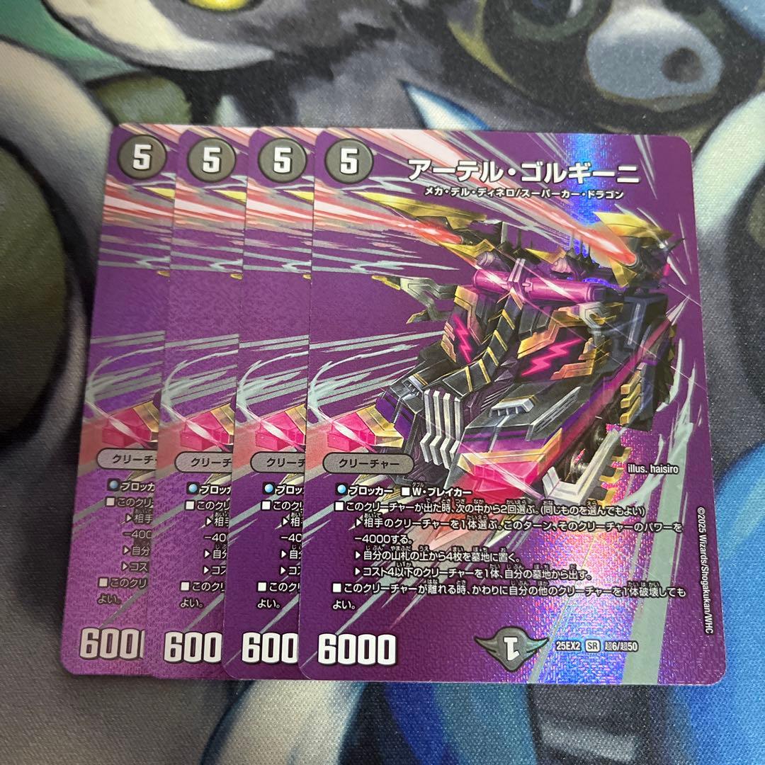 アーテルゴルギーニ MAXレア 4枚 アーテルゴルギーニ MAXレア - メルカリ