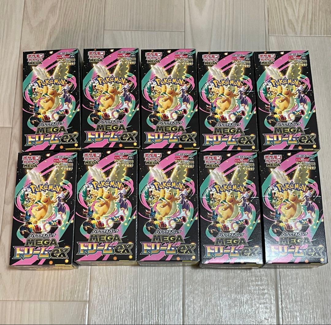 【シュリンクなし】メガドリームex 10BOX ポケモンカード ポケカ ハイクラスパック MEGAドリームex (シュリンク未開封BOX) ポケモン