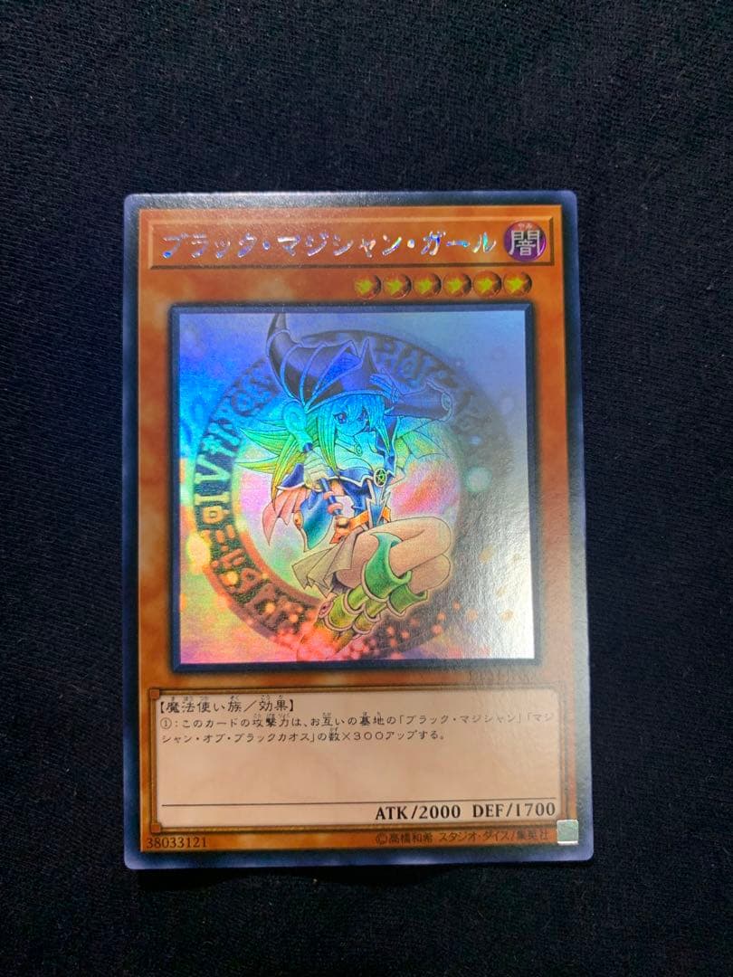 ブラックマジシャンガール ホロ DP23-JP000 アジア　美品 アジア版 ブラック・マジシャン・ガール ホロ DP23-JP000 1枚の通販