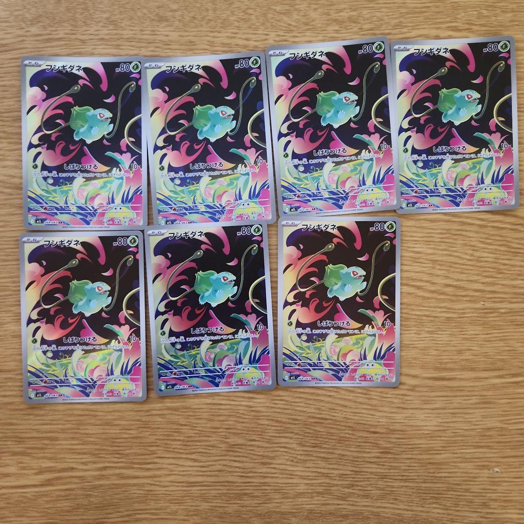 ポケモンカード フシギダネ ar 9枚 ポケモン - 【最安値】ポケモンカード フシギダネ ARの通販 by card's