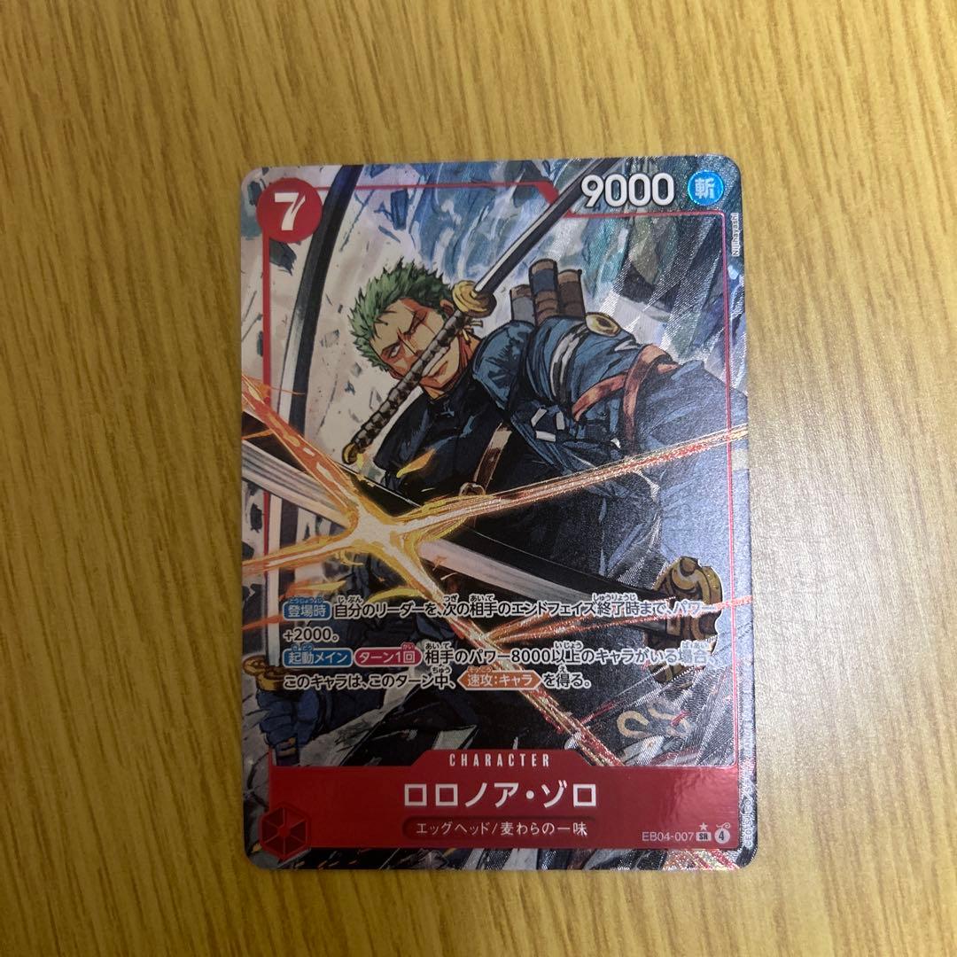 ロロノア・ゾロ ワンピースカード Vジャンプ7月特大号付録「ロロノア・ゾロ」 − TOPICS｜ONE PIECE