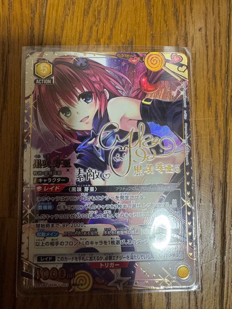 黒崎芽亜 SR 井口裕香サイン箔押しカード UNION ARENA 2026年最新】黒咲芽亜 サインの人気アイテム - メルカリ