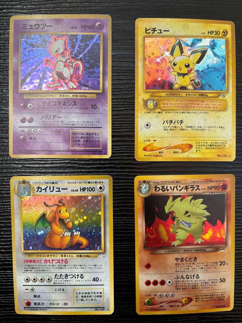 旧裏ポケモンカード まとめ売りセット計54枚（レア24枚、ノーマル30枚） Yahoo!オークション -「ポケモンカード 旧裏面 まとめ売り」の落札相場
