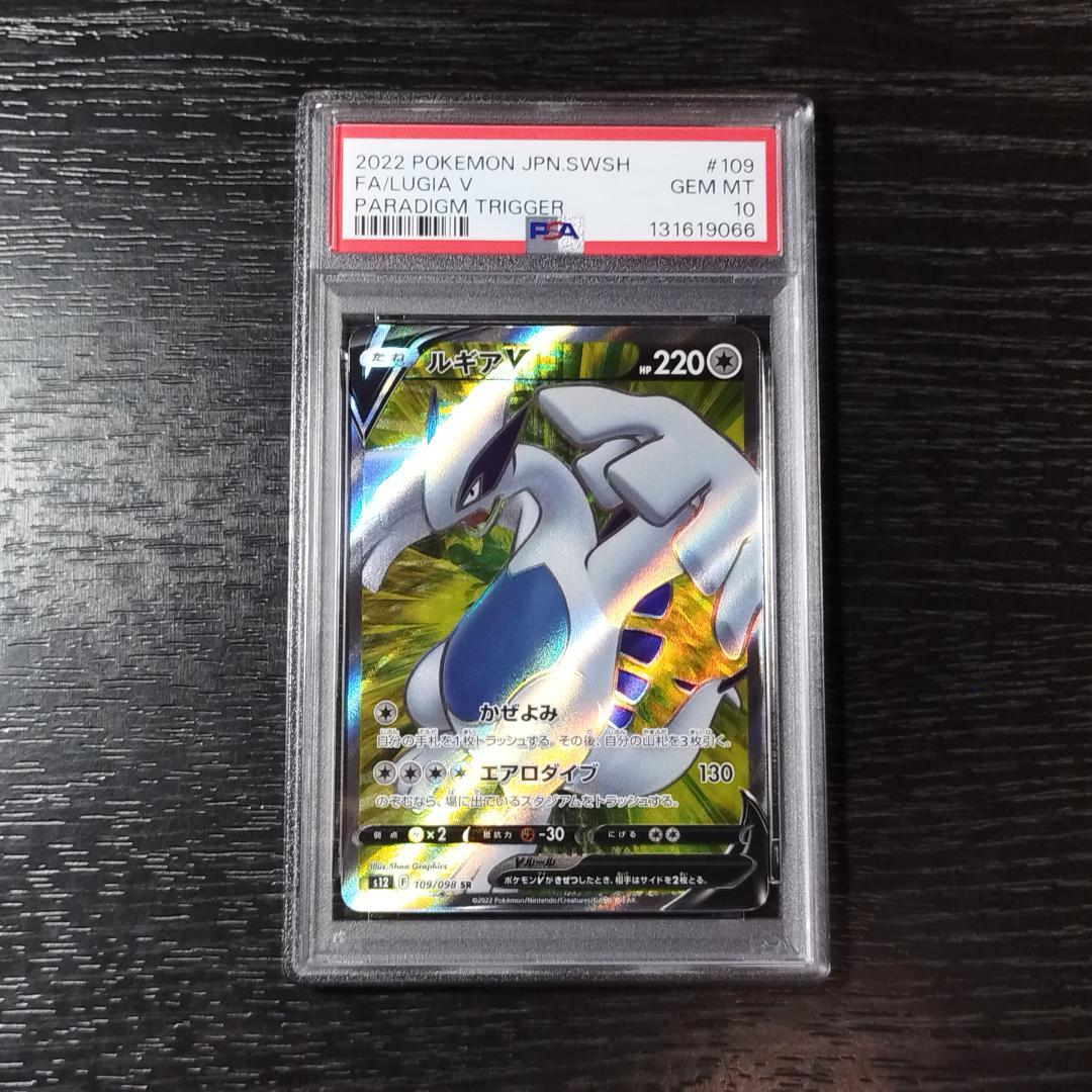 PSA10 ルギアV SR ポケモン ポケカ PSA10 ルギアV SR 110/098 S12 ポケモンカード : B-button - 通販
