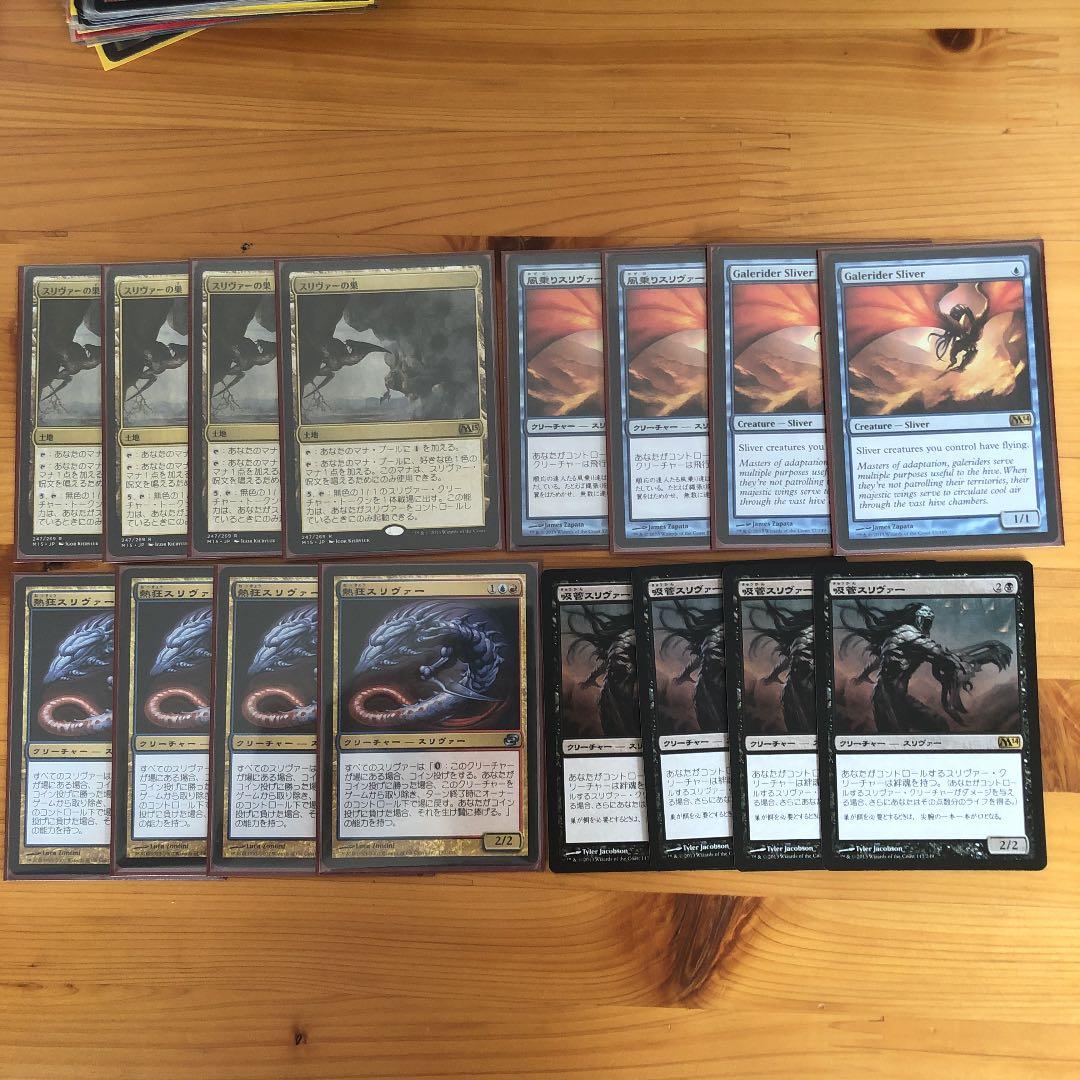 MTG スリヴァーデッキパーツ　モダン モダンスリヴァーデッキ｜あしふみ