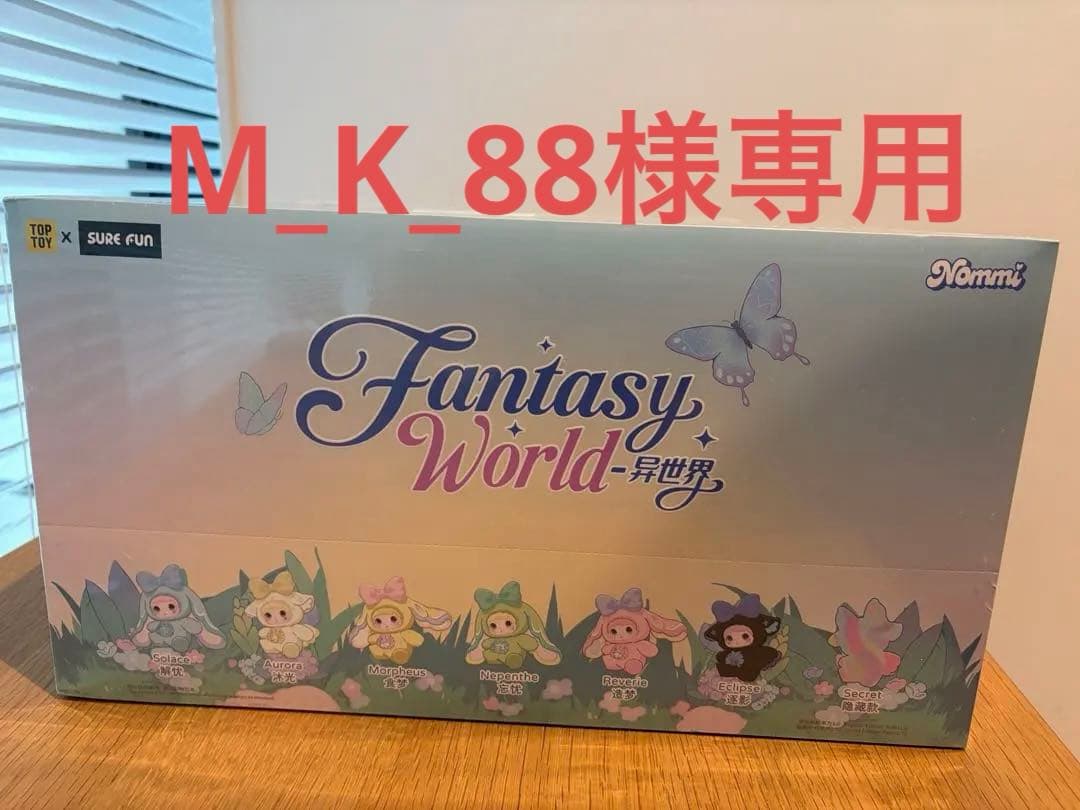 Nommi Fantasy World ボックス6種入り　ぬいぐるみ Nommi V6 ブラインドボックス Nommi ファンタジーワールドシリーズ