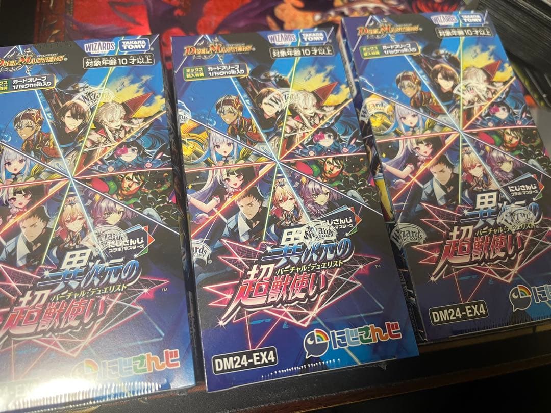 デュエル・マスターズ にじさんじコラボ・マスターズ 異次元の超獣使い 3BOX Amazon.co.jp: デュエル・マスターズ TCG DM24-EX4 にじさんじコラボ