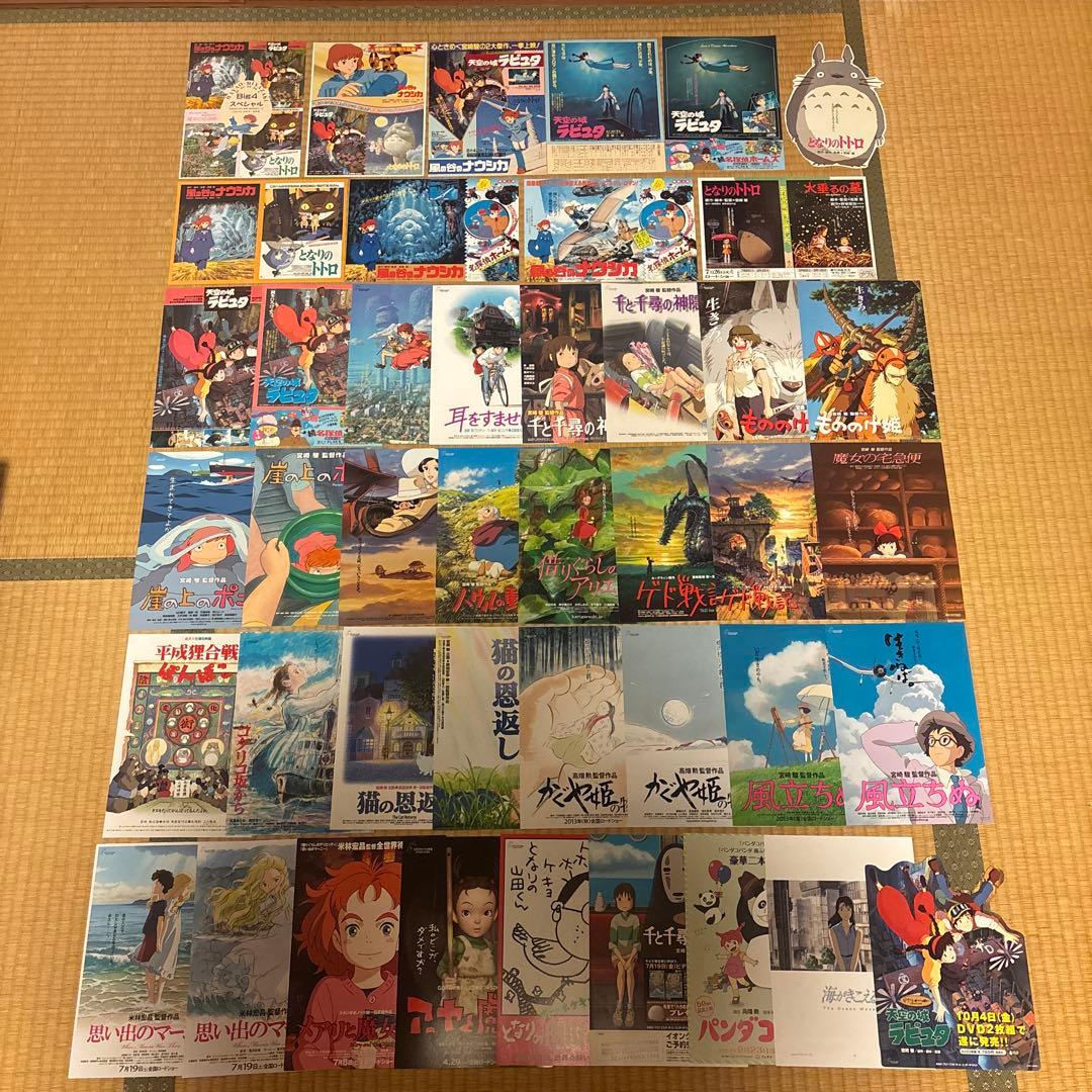ジブリ映画チラシ スタジオジブリ全23作品のポスター＆パンフレットを完全復刻！「ジブリ