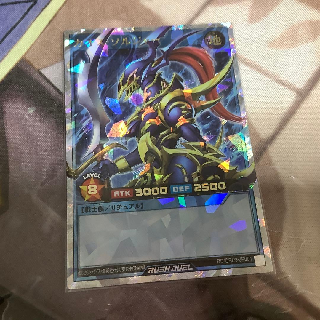 遊戯王ラッシュデュエル カオス・ソルジャー ORR カオスソルジャー【オーバーラッシュレア】{RD/ORP3-JP001}《RD