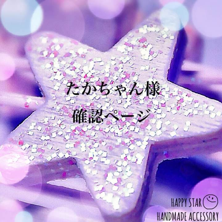 たかちゃん様 確認用 天使の里 SDフルチョイスシステム 2024・夏 新作パーツお披露目」2024