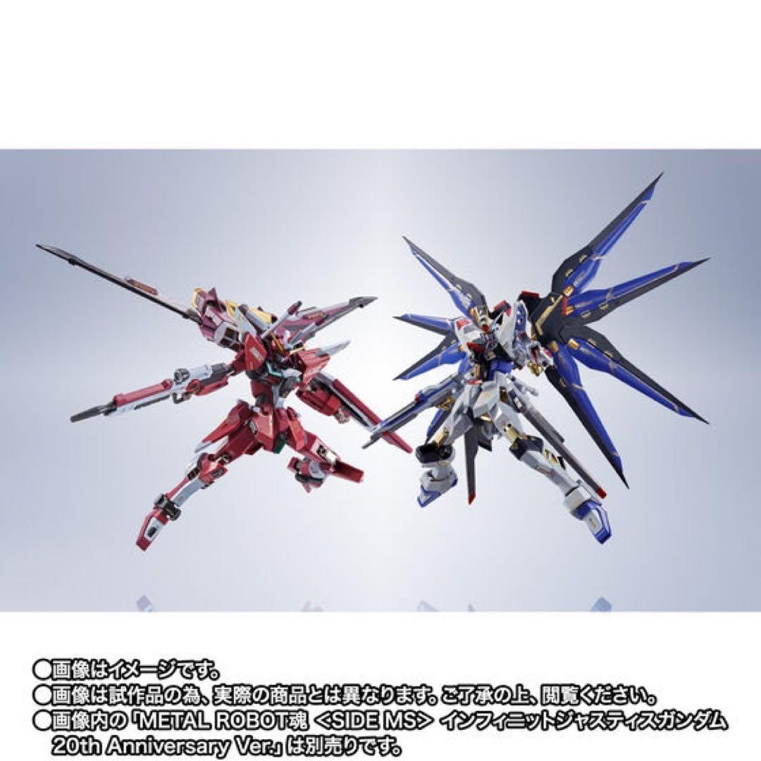 メタルロボット魂　ストライクフリーダム、インフィニットジャスティス　２個セット 機動戦士ガンダムSEED FREEDOM：METAL ROBOT魂ストライクフリーダム