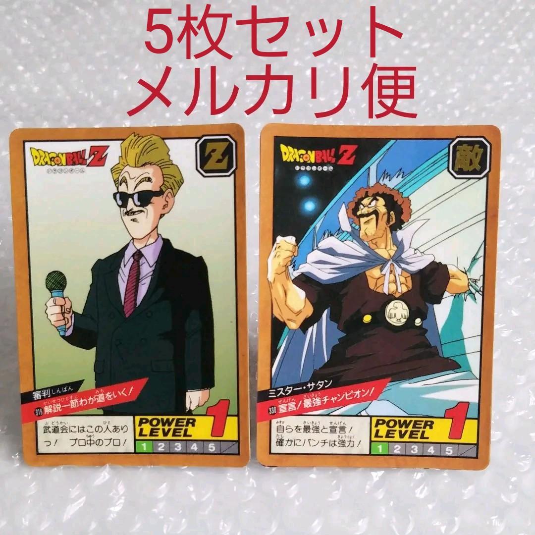 ドラゴンボール カードダス 審判 ミスターサタン キラ プリズマ 隠れ