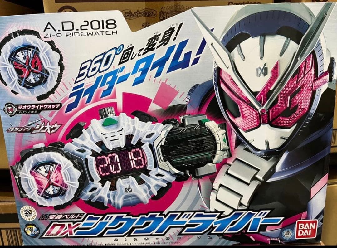 仮面ライダー ジオウ dx ジクウドライバー 新品未開封 変身ベルト 変身ベルト DXジクウドライバー｜仮面ライダーおもちゃウェブ