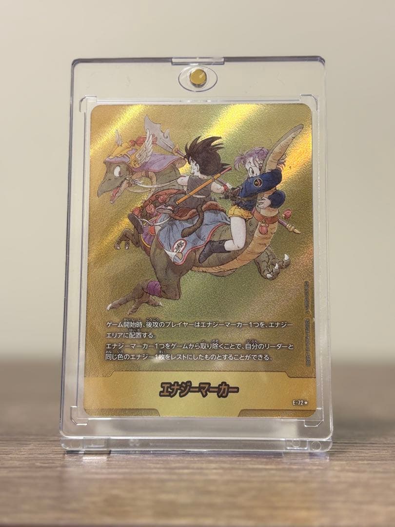 【ドラゴンボール・フュージョンワールド】エナジーマーカーE-72★／パラレル９巻 ドラゴンボールスーパーカードゲーム フュージョンワールド／エナジー