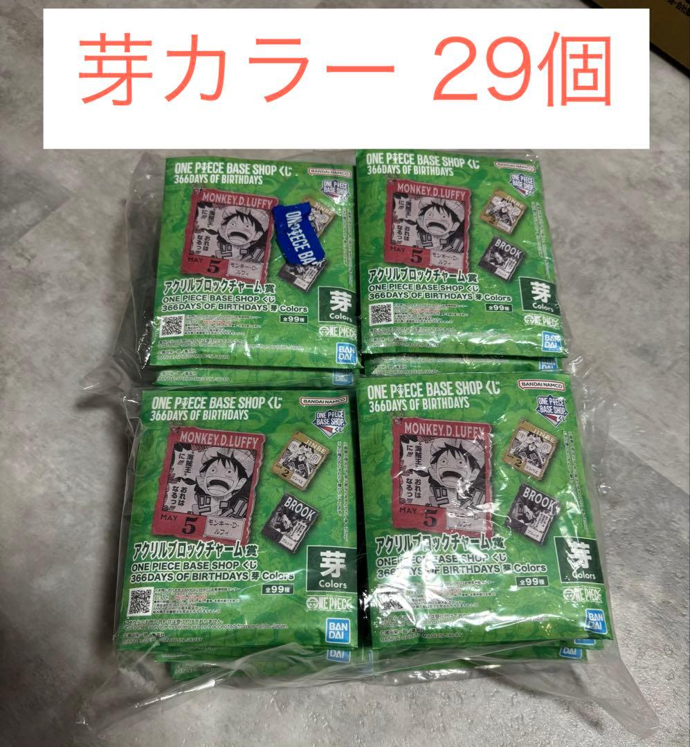 14個 ONEPIECE BASE SHOP くじ アクリルブロック 芽シリーズ ONE PIECE BASE SHOP くじ 366DAYS OF BIRTHDAYS（7～9月） | ONE