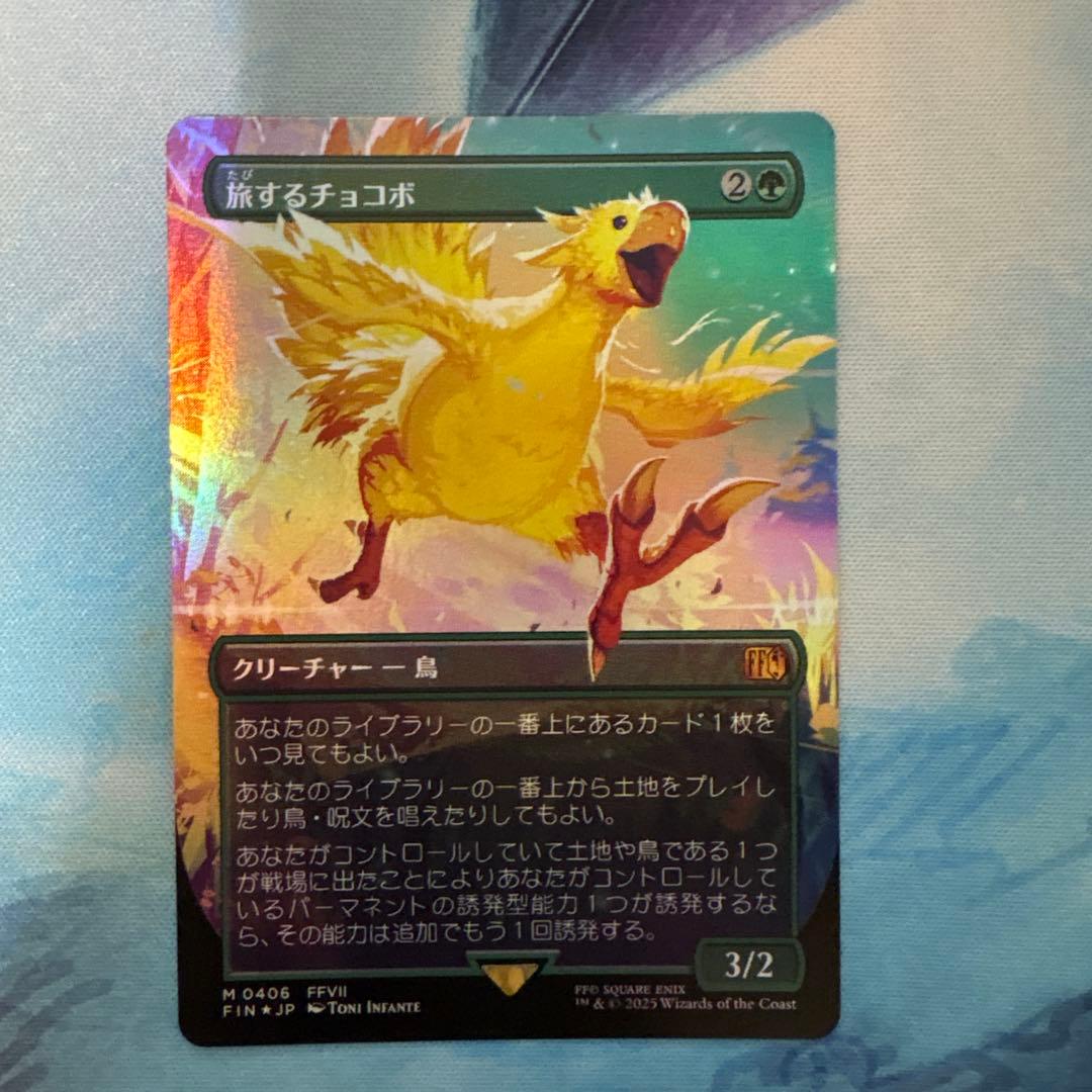 旅するチョコボ フルアート Foil 日本語版 ミントモール / MINT GAMES MTG(東日本橋) / 【FIN】【JPN】【Foil