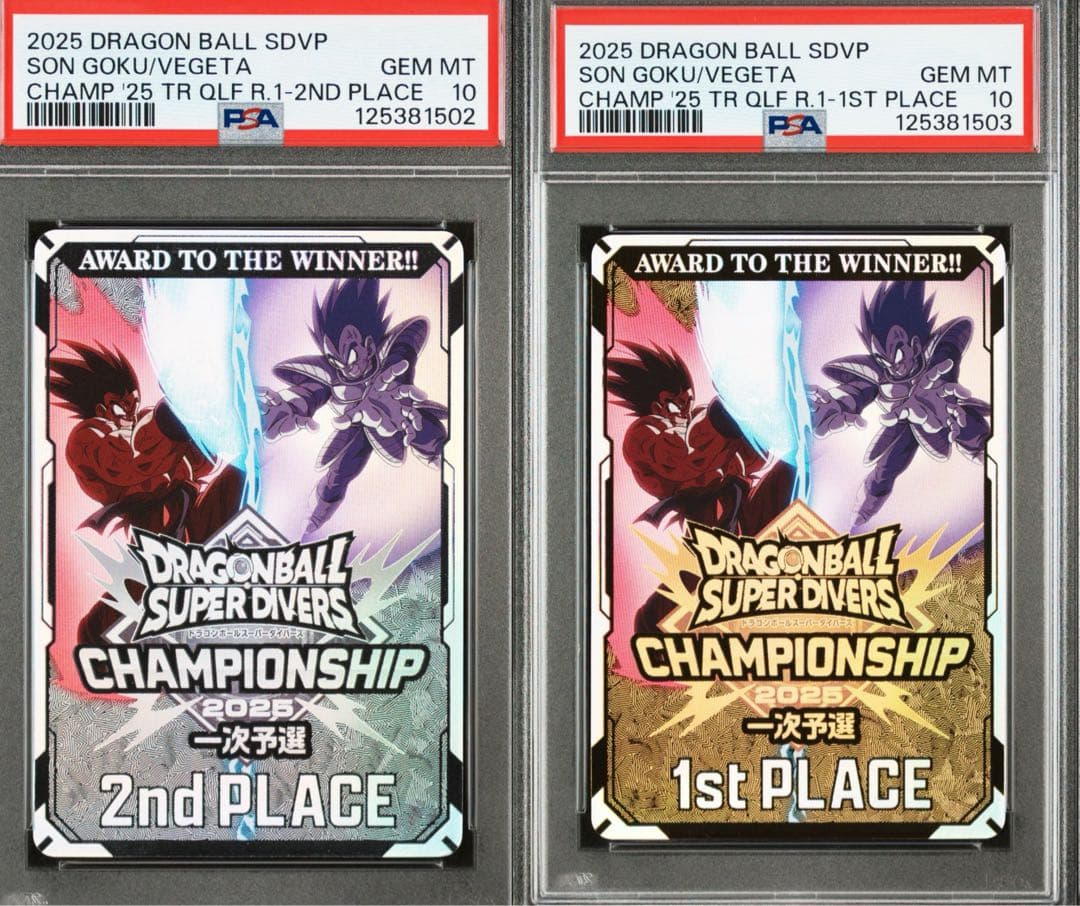 優勝　準優勝　賞状風カード　孫悟空　1st 2nd PLACEカード psa10 優勝 準優勝 賞状風カード 孫悟空 1st 2nd PLACEカード psa10 優勝 準