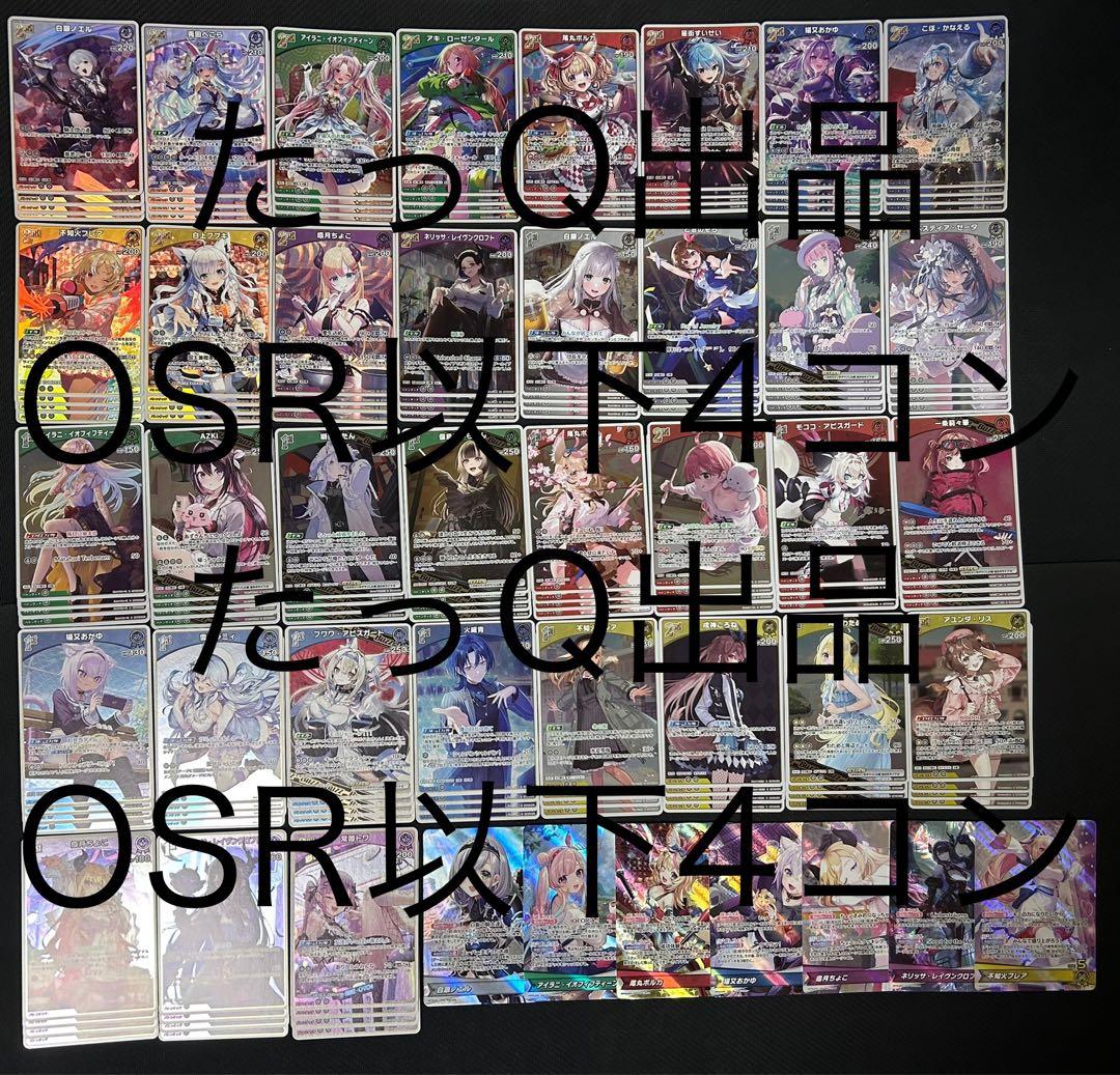 ホロライブカードゲーム ホロカ エンチャントレガリア OSR以下4コン ホロカ 今日のカード紹介】 9月19日(金)発売のブースターパック