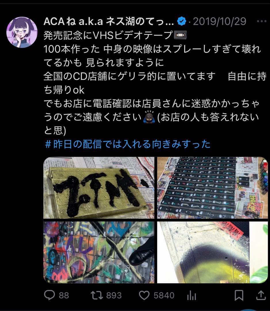 ずっと真夜中でいいのに VHS ビデオ ずとまよ ZTMY ZUTOMAYO - メルカリ