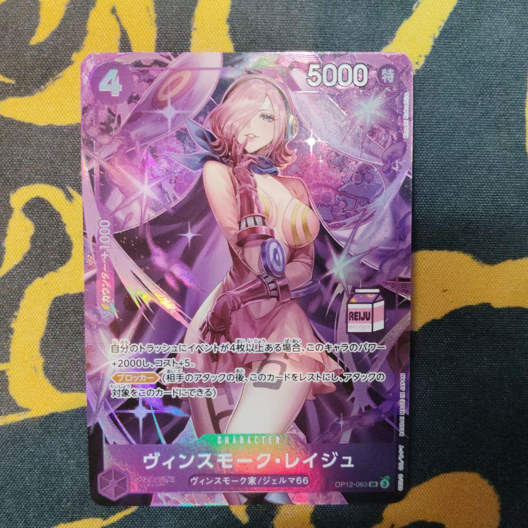 ヴィンスモーク・レイジュ Admirable Collection　(3) One Piece Card Game Admirable Collection v.01 Vinsmoke Reiju AC-01