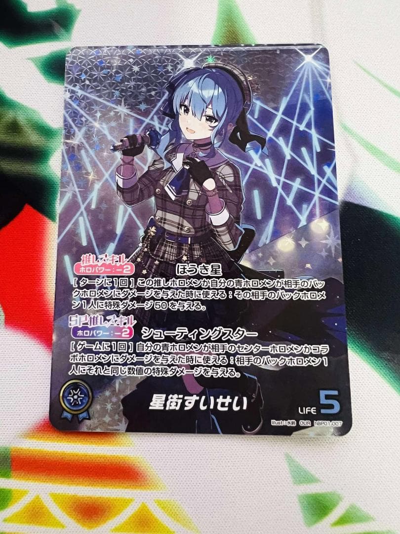 hololive OFFICIAL CARD GAME　星街すいせい　OUR オフィシャルホロカケース『星街すいせい』 / hololive OFFICIAL CARD