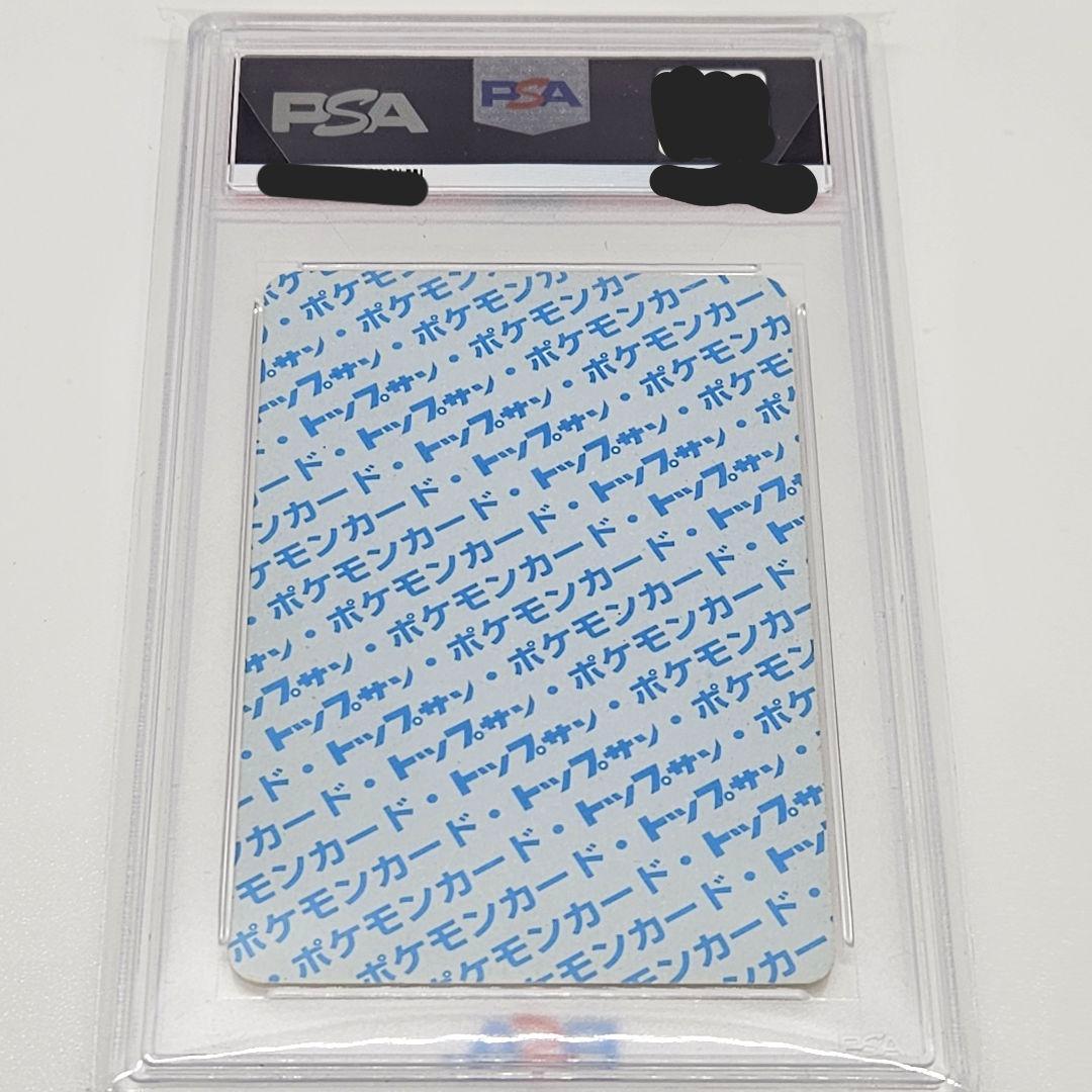 トップサン】リザードン裏青PSA7 番号無しエラー - メルカリ