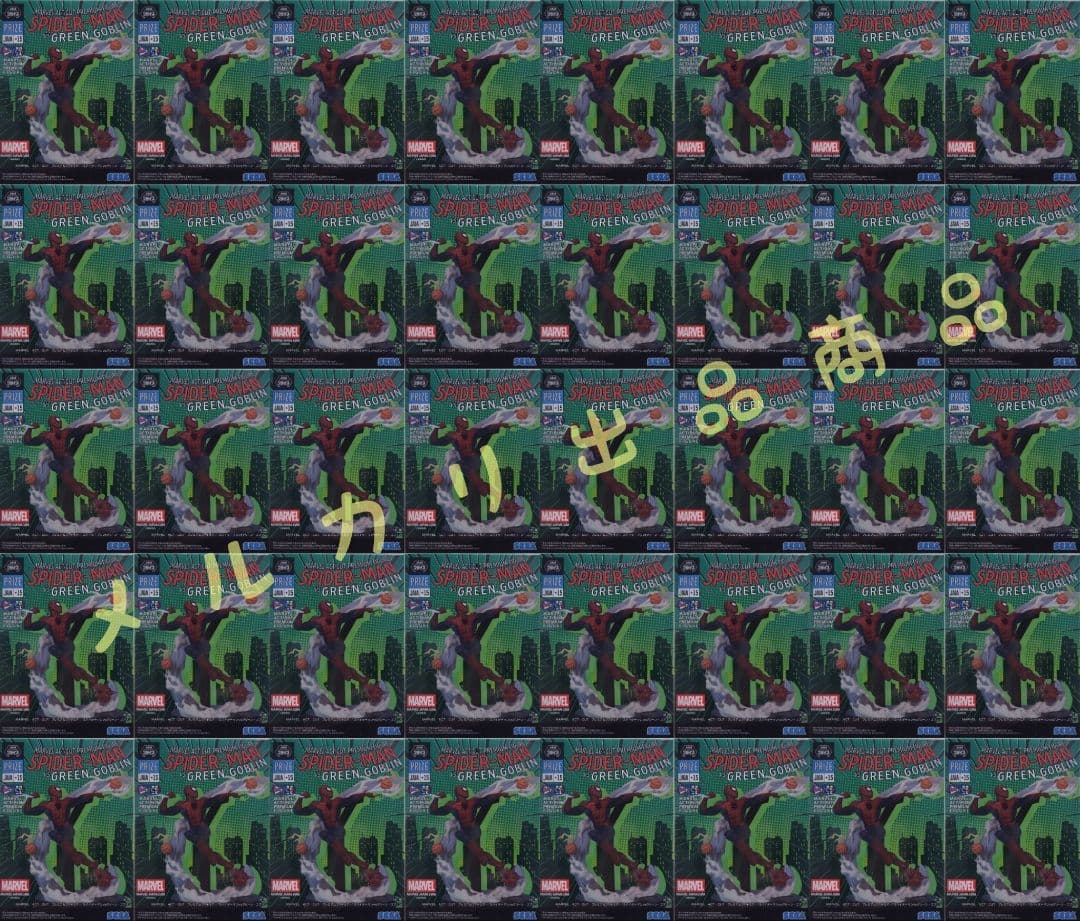 MARVEL プレミアムフィギュア スパイダーマンvsグリーン・ゴブリン 40点 スパイダーマンvsグリーン・ゴブリンの戦闘シーン！セガプライズ