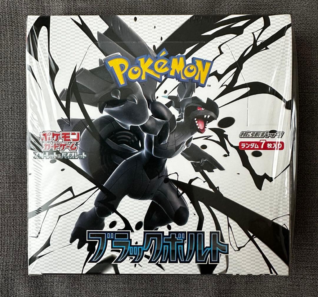 ポケモンカード　ブラックボルト BWRのカードをはじめとした収録カードを一挙公開！ | ポケモンカード