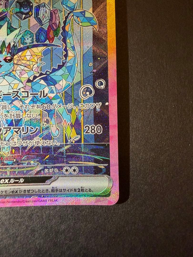 グレイシアex SAR シャワーズex SAR - メルカリ