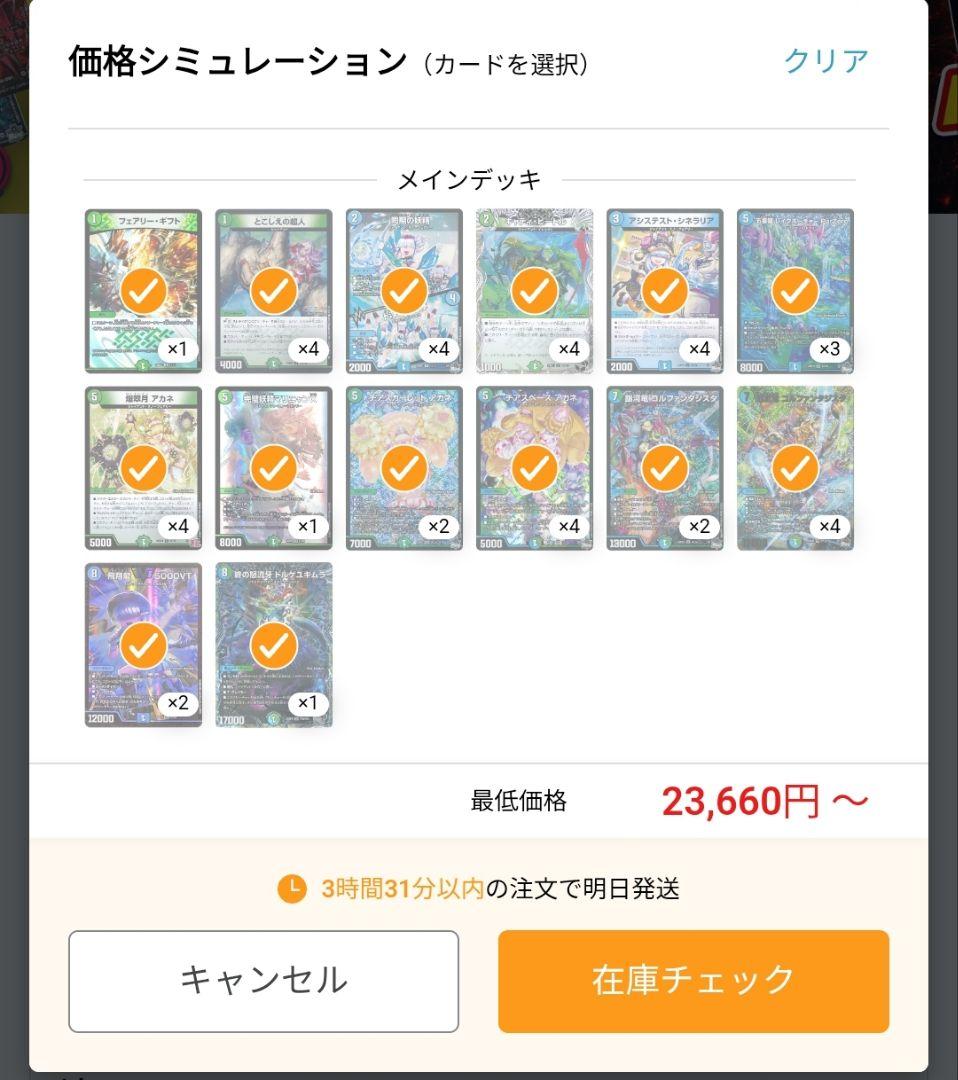 格安青緑ジャイアントデッキ デュエマ】青緑ジャイアントデッキ紹介 - まなつTCGブログ