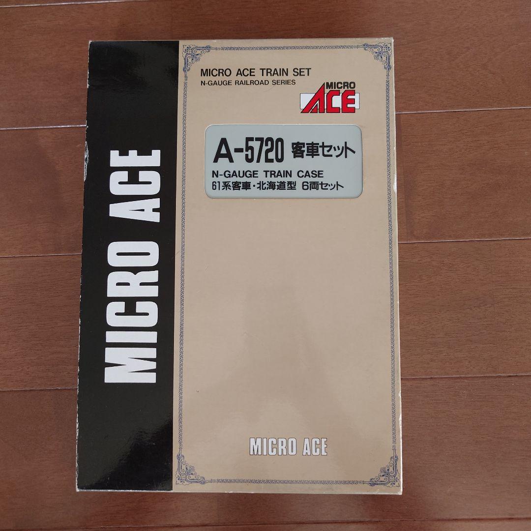 MICRO ACE A-5720 北海道型61系客車セット マイクロエース 61系客車・北海道型 6両セット A-5720 ジャンク品