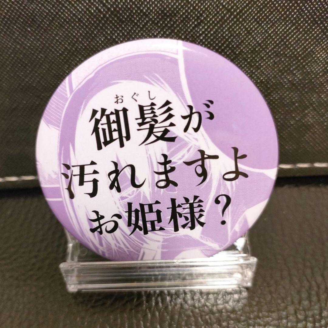 フョードル・ドストエフスキー】文豪ストレイドッグス 台詞缶バッジ