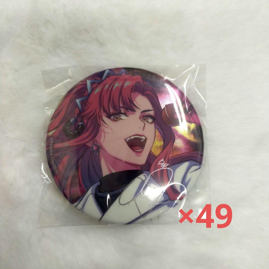 パラライ アン・フォークナー 缶バッジ49点 Amazon.co.jp: Paradox Live パラライ 4周年缶バッジ アン