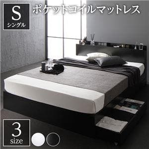 ベッド  ブラック シングル ポケットコイルマットレス付きds-2151014 スチールベッド ポケットコイルマットレスセット シングル マットレス