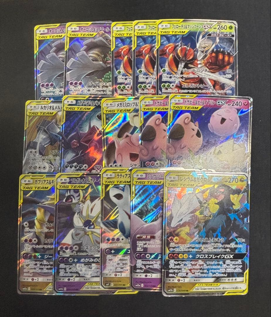 ポケモンカード gx tagteam まとめ売り 15枚 ポケモンカード タッグチーム GX 16枚まとめ｜Yahoo!フリマ（旧PayPay