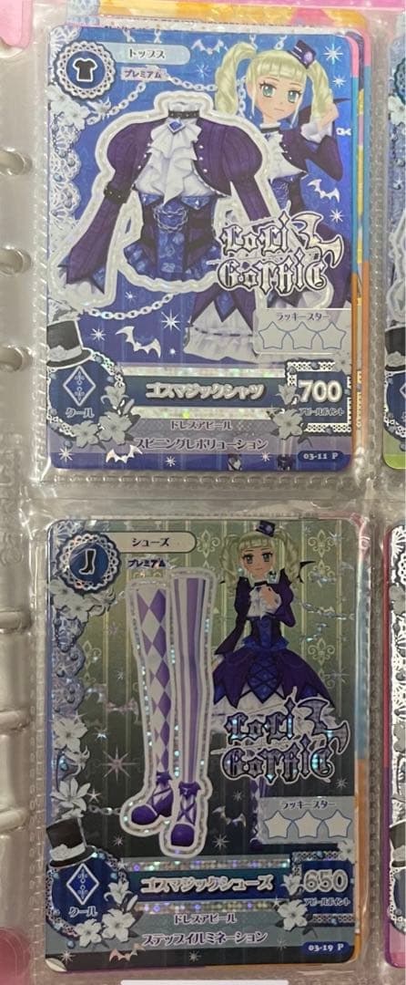 アイカツカード ゴスマジックコーデ ゴスマジックシャツ ゴスマジックシューズ アイカツカード ゴスマジックコーデ ゴスマジックシャツ ゴスマジック