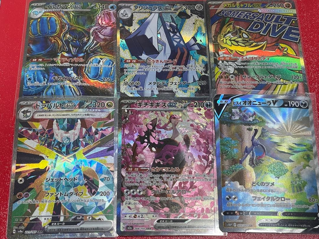 ポケカ SAR、SA、MA まとめ売り 6枚 ポケモンカード SAR URまとめ売り 8枚セット｜Yahoo!フリマ（旧PayPay