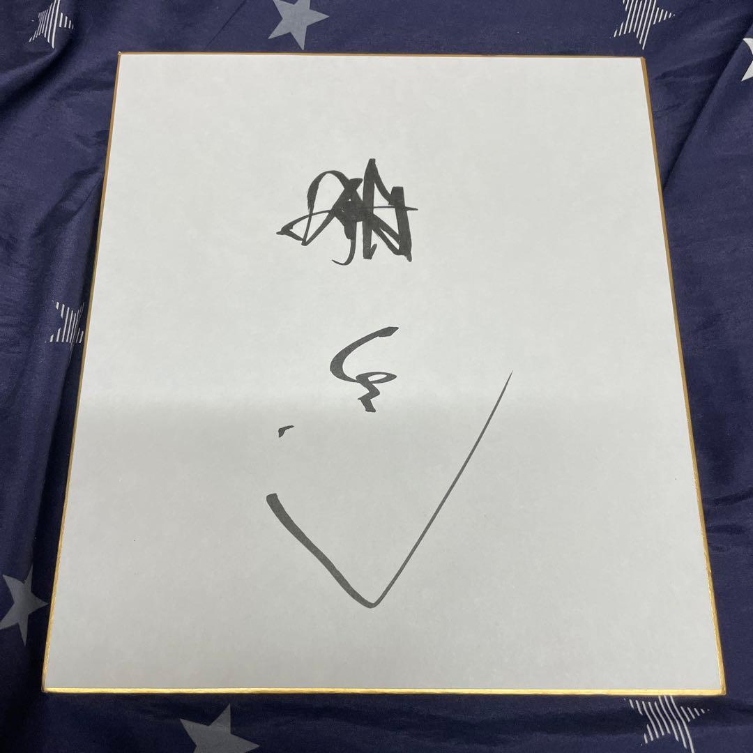 舘ひろしさん　サイン色紙 舘ひろし サイン色紙 - メルカリ