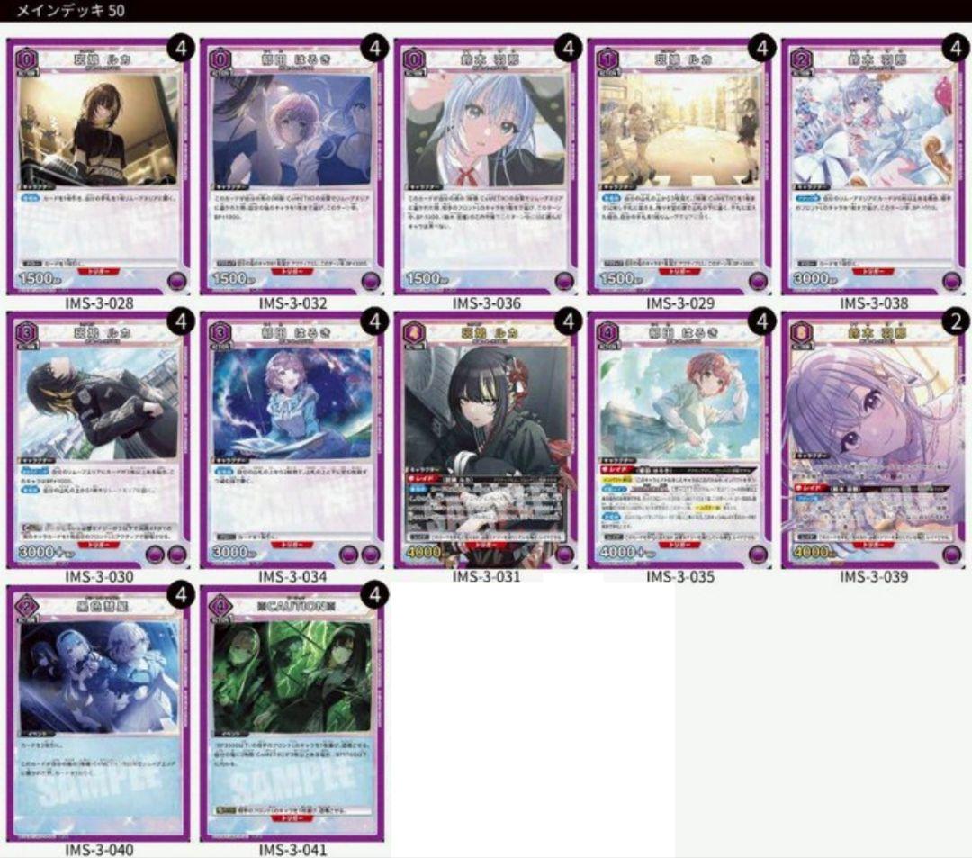 ユニアリ　シャニマス　構築済み　コメティック　CoMETIK デッキ　パーツ ユニアリ シャニマス 構築済み コメティック CoMETIK デッキ パーツ