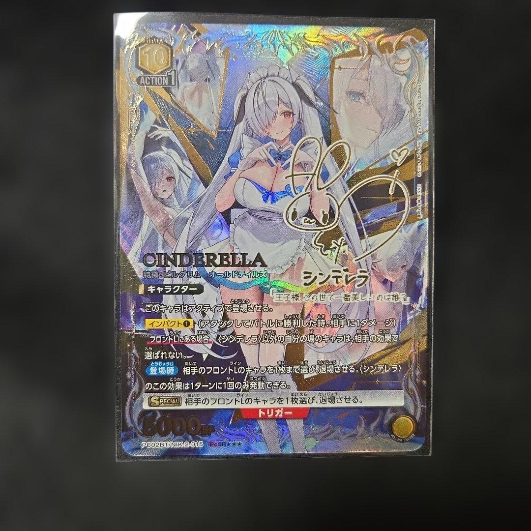 ユニオンアリーナ 勝利の女神：NIKKE PcSR★★★ シンデレラ ⬜️カード紹介⬜️ 2/13(金)発売予定『プレシャスブースターパック