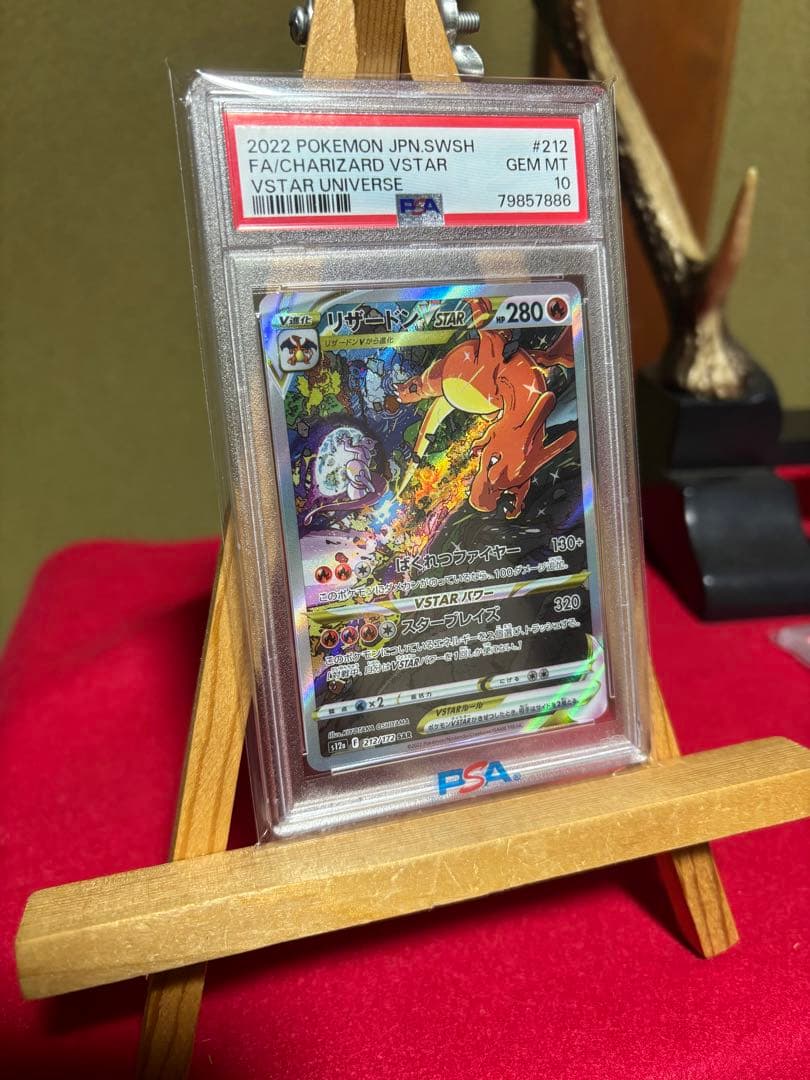 リザードンV STAR VSTARユニバース SAR】リザードンV 211/172 - マナソース