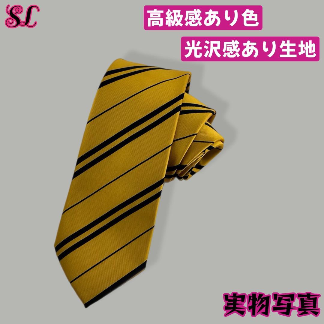 ハリーポッター ローブ ハッフルパフ マフラー ネクタイ スタジオ