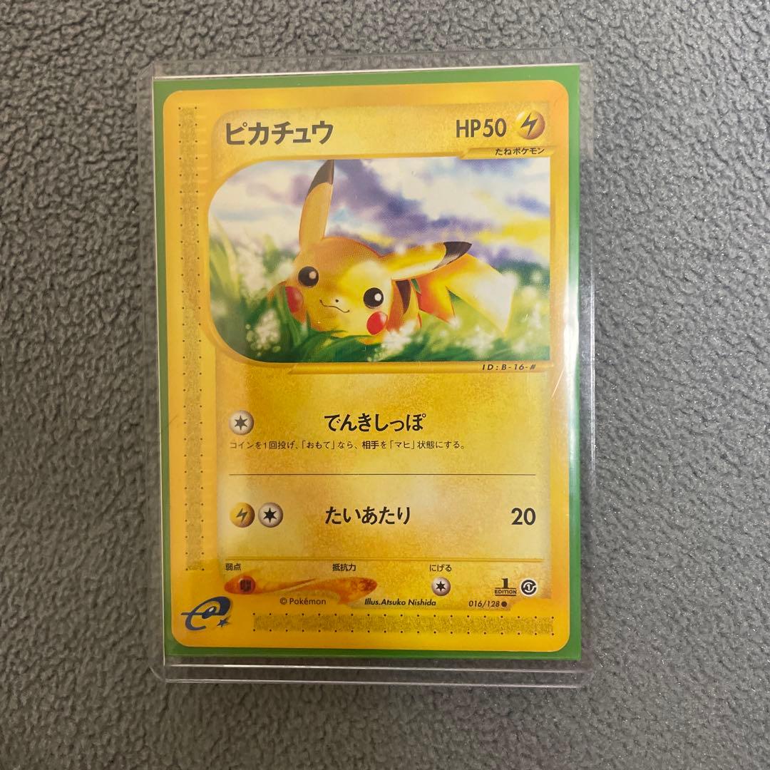 ピカチュウ 016/128 ポケモンカード カードe ピカチュウ ○ :1ED [e1 016/128](ポケモンカードe 第1弾「基本拡張