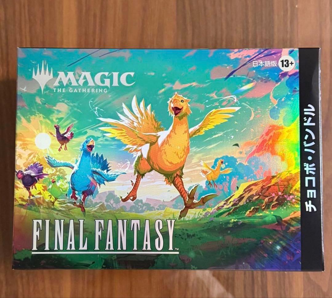 チョコボバンドル Amazon.co.jp: 『マジック：ザ・ギャザリング——FINAL FANTASY