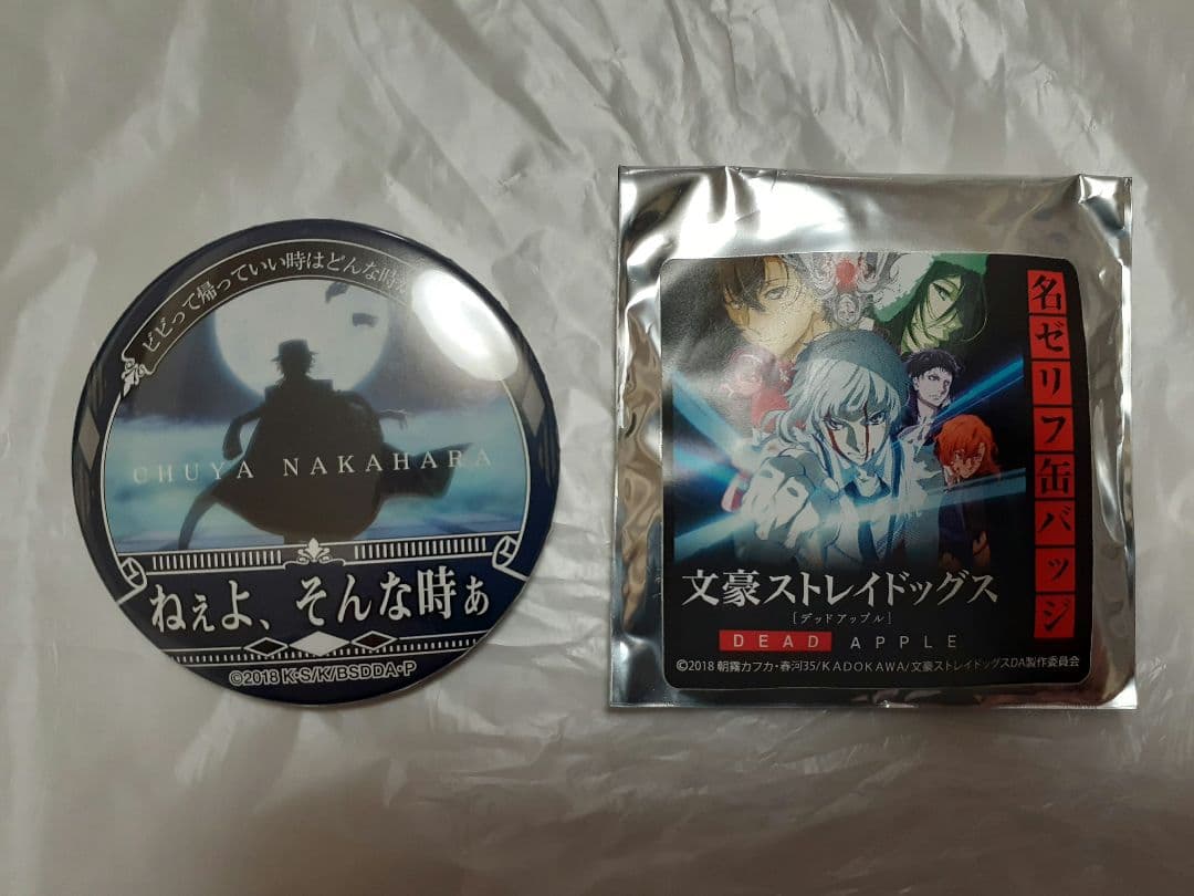 文豪ストレイドッグス　中原中也　名セリフ　缶バッジ 文豪ストレイドッグス 中原中也 缶バッジ | K-BOOKS 池袋 2次元グッズ通販