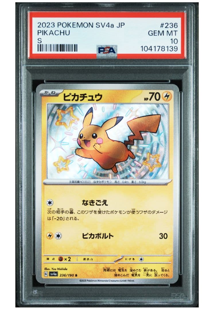 ピカチュウ S #236 PSA 10 2023 Pokemon Japanese Sv4a-shiny Treasure Ex 236 Pikachu S PSA 10