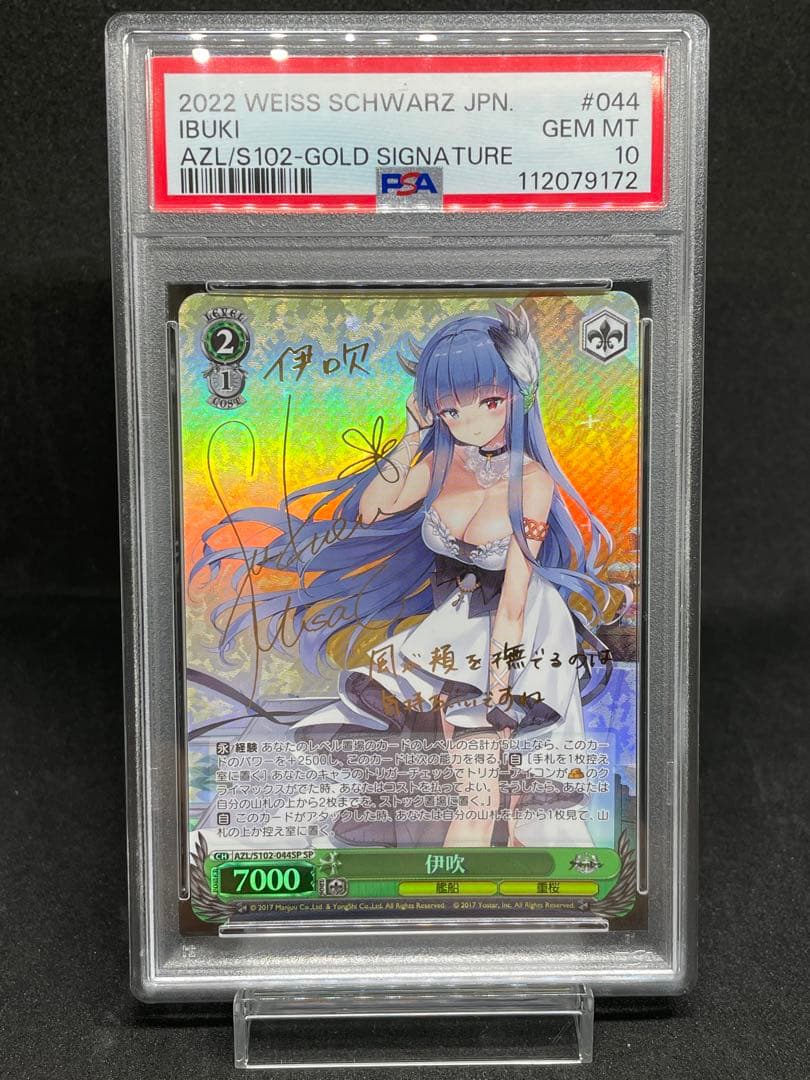 PSA 10 Weiss Schwarz 伊吹　SP PSA 10 Weiss Schwarz Konosuba Megumin Signed SKs/W62-049 SP Foil