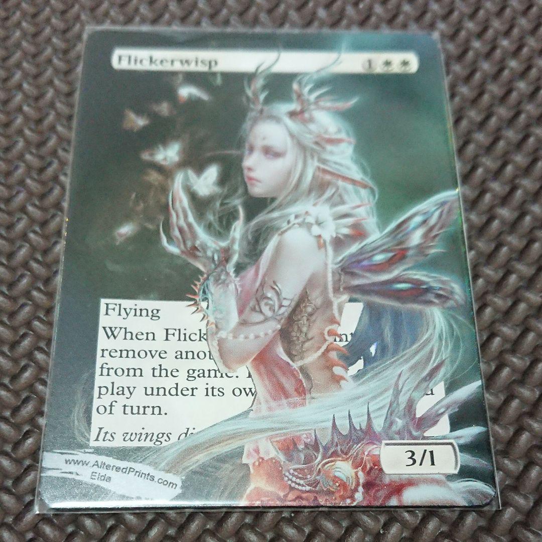 MTG ちらつき鬼火 foil EX+](フルアート)ちらつき鬼火/Flickerwisp《日本語》【2X2】