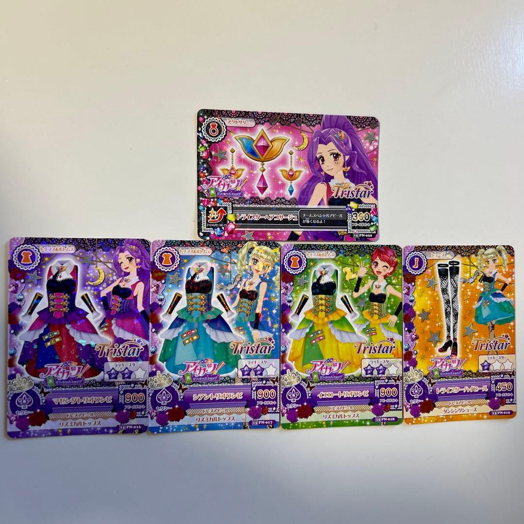 アイカツカード 【PN】トライスター アイカツ アイカツカード トライスターセット - メルカリ